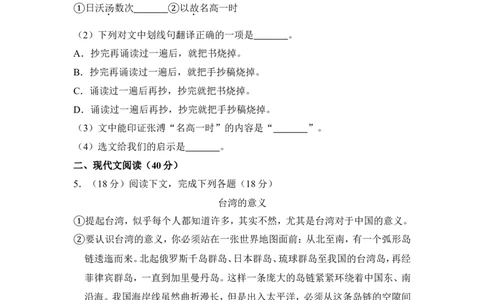 上海市松江区2014年中考（二模）学科质量检测语文试题及答案（word解析版）_0122026上海中考一模二模真题试卷_2025-2012年_1.上海中考语文一模二模（14-24）_二模