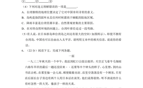 上海市松江区2014年中考（二模）学科质量检测语文试题及答案（word解析版）_0122026上海中考一模二模真题试卷_2025-2012年_1.上海中考语文一模二模（14-24）_二模
