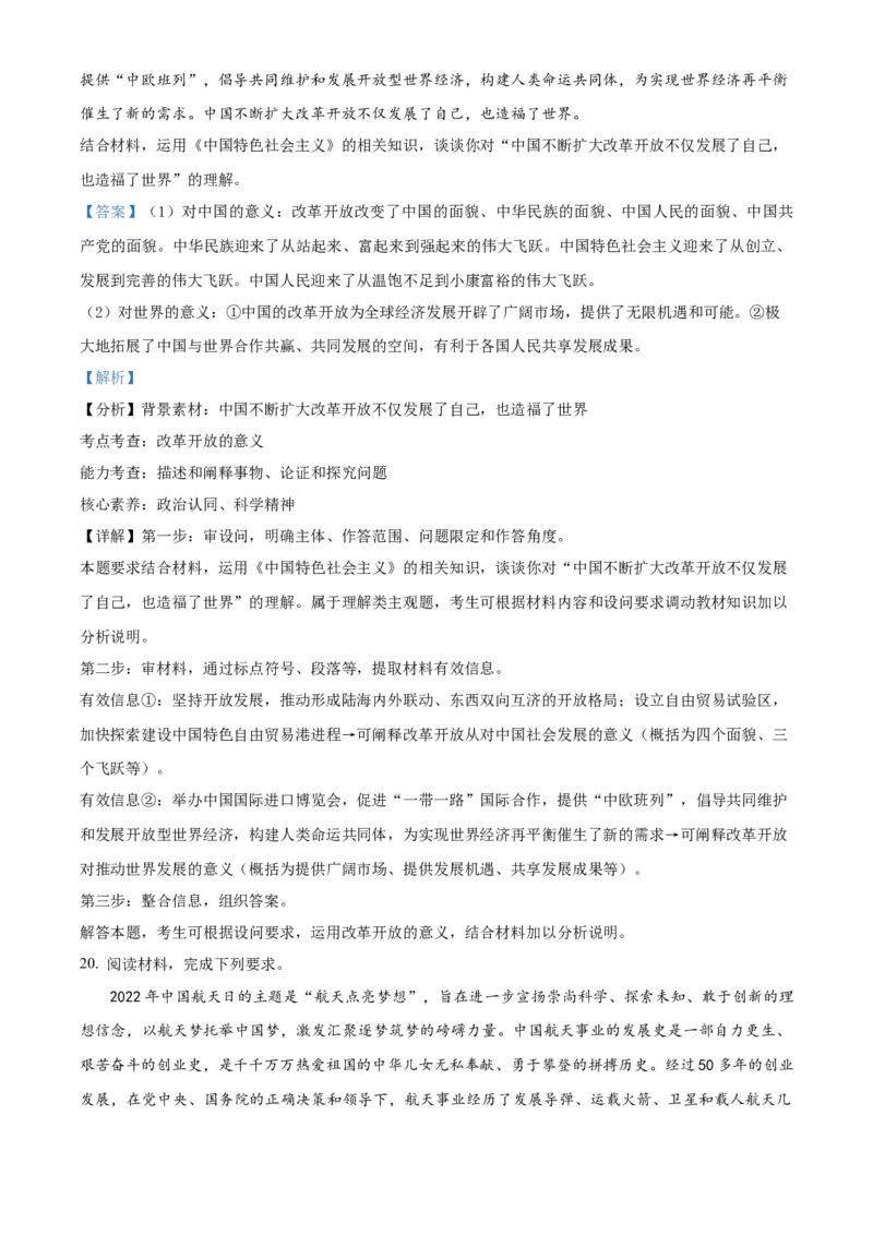吉林省四平市普通高中2024-2025学年高一上学期期中教学质量检测政治试题Word版含解析_2024年11月试卷_1117吉林省四平市普通高中2024-2025学年高一上学期期中考试