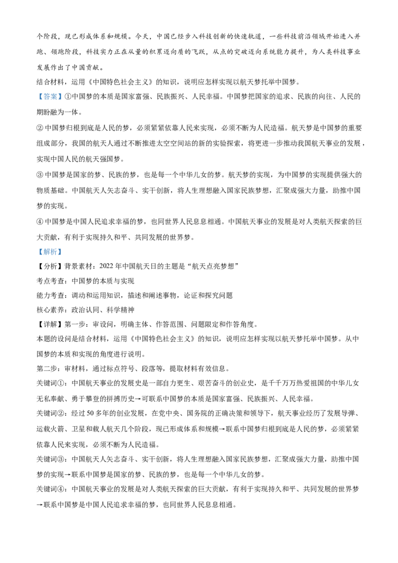 吉林省四平市普通高中2024-2025学年高一上学期期中教学质量检测政治试题Word版含解析_2024年11月试卷_1117吉林省四平市普通高中2024-2025学年高一上学期期中考试