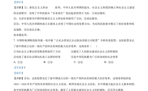 吉林省四平市普通高中2024-2025学年高一上学期期中教学质量检测政治试题Word版含解析_2024年11月试卷_1117吉林省四平市普通高中2024-2025学年高一上学期期中考试