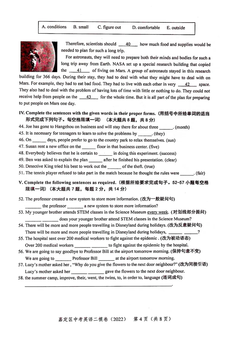 上海市嘉定区2022届九年级6月质量调研（二模）英语试卷（PDF扫描版）_0122026上海中考一模二模真题试卷_2025-2012年_3.上海中考英语一模二模（12-24）_二模（12年无音频）