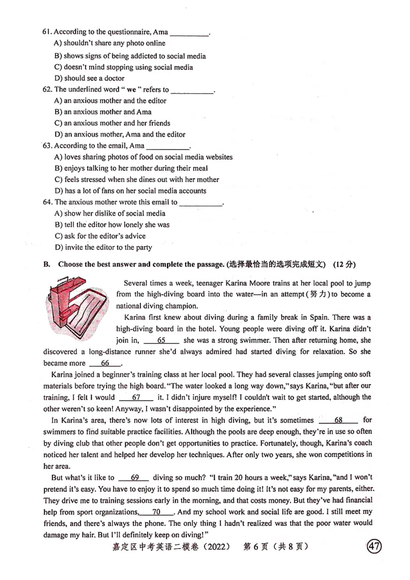 上海市嘉定区2022届九年级6月质量调研（二模）英语试卷（PDF扫描版）_0122026上海中考一模二模真题试卷_2025-2012年_3.上海中考英语一模二模（12-24）_二模（12年无音频）