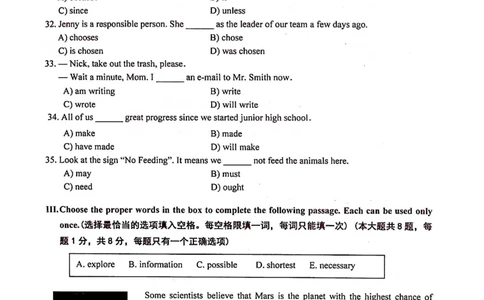 上海市嘉定区2022届九年级6月质量调研（二模）英语试卷（PDF扫描版）_0122026上海中考一模二模真题试卷_2025-2012年_3.上海中考英语一模二模（12-24）_二模（12年无音频）