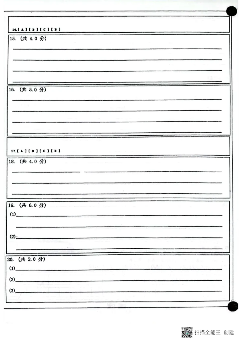 上海市民办浦东交中初级中学2022-2023学年八年级下学期期末考试语文试题答题卡_0122026上海中考一模二模真题试卷_2026年上海一模_上海1500初中高中试卷_初中_八年级_下学期_3：期末