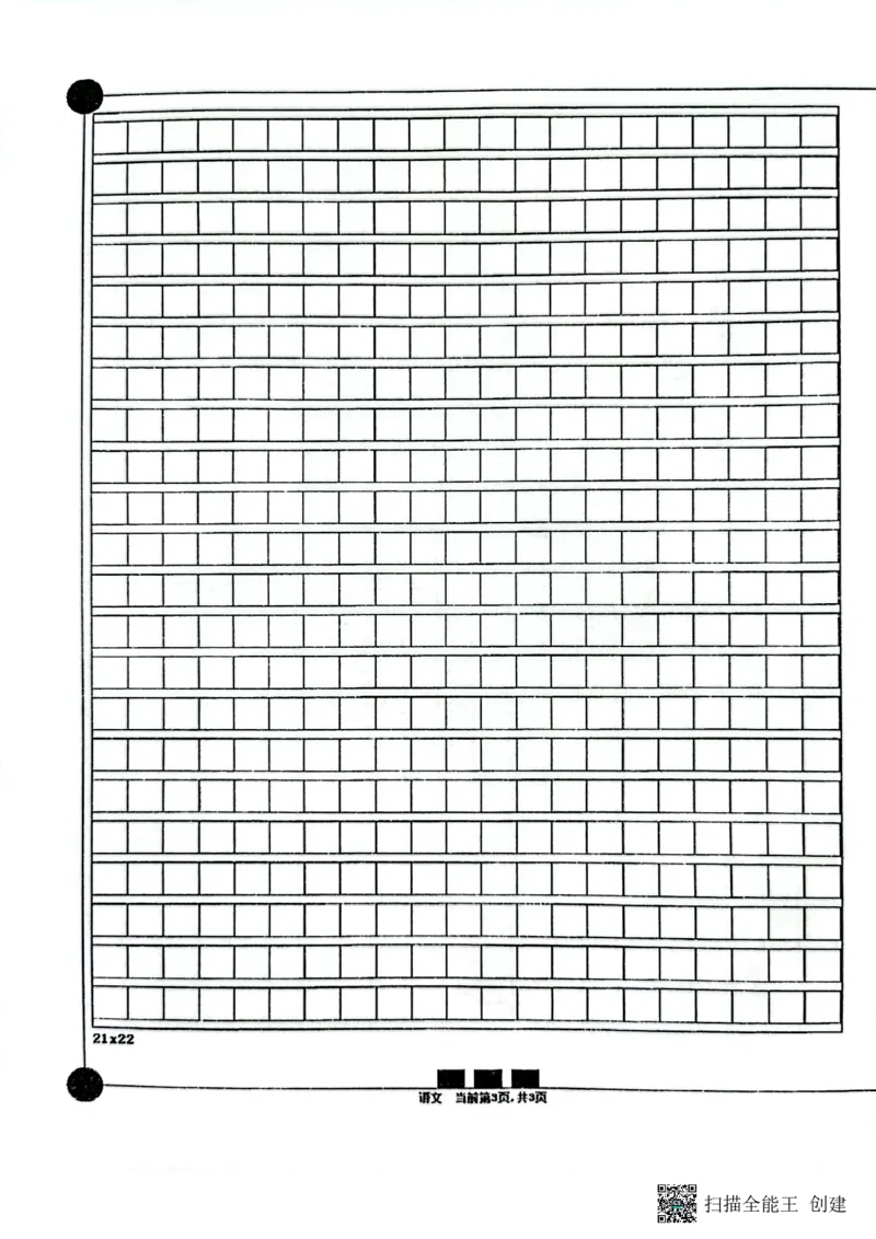 上海市民办浦东交中初级中学2022-2023学年八年级下学期期末考试语文试题答题卡_0122026上海中考一模二模真题试卷_2026年上海一模_上海1500初中高中试卷_初中_八年级_下学期_3：期末