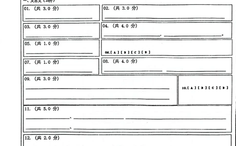 上海市民办浦东交中初级中学2022-2023学年八年级下学期期末考试语文试题答题卡_0122026上海中考一模二模真题试卷_2026年上海一模_上海1500初中高中试卷_初中_八年级_下学期_3：期末