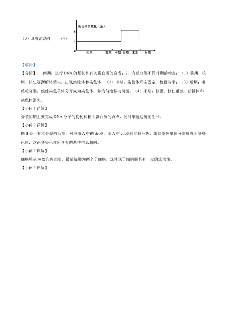 四川省绵阳市高中2024-2025学年高一上学期期末教学质量测试生物学试题Word版含解析_2025年03月试卷_0312四川省绵阳市2024-2025学年高一上学期1月期末考试