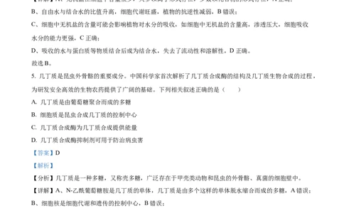 四川省绵阳市高中2024-2025学年高一上学期期末教学质量测试生物学试题Word版含解析_2025年03月试卷_0312四川省绵阳市2024-2025学年高一上学期1月期末考试