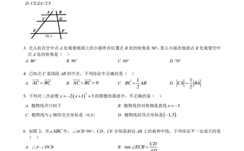 2022届徐汇区中考数学一模_0122026上海中考一模二模真题试卷_2025-2012年_2.上海中考数学一模二模（12-24）_一模_2022年上海市中考数学一模试卷(16份）_徐汇----Word原卷版+解析版