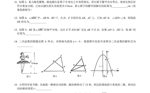 2022届徐汇区中考数学一模_0122026上海中考一模二模真题试卷_2025-2012年_2.上海中考数学一模二模（12-24）_一模_2022年上海市中考数学一模试卷(16份）_徐汇----Word原卷版+解析版
