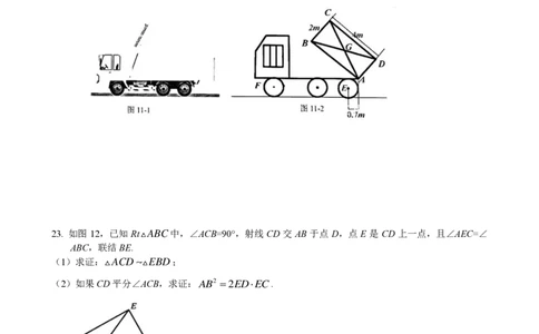 2022届徐汇区中考数学一模_0122026上海中考一模二模真题试卷_2025-2012年_2.上海中考数学一模二模（12-24）_一模_2022年上海市中考数学一模试卷(16份）_徐汇----Word原卷版+解析版