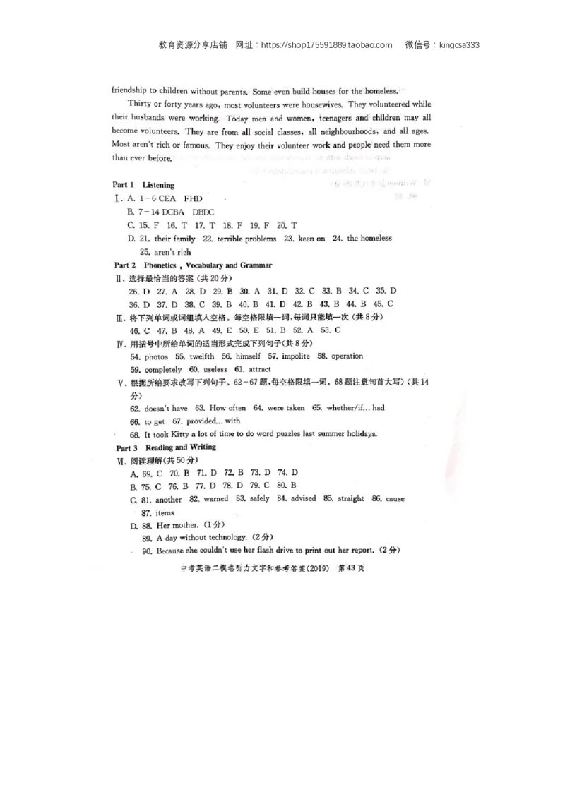 上海市嘉定区2019届九年级4月质量调研（二模）英语试题及答案（word解析版）---已校对_0122026上海中考一模二模真题试卷_2025-2012年_3.上海中考英语一模二模（12-24）_二模（12年无音频）