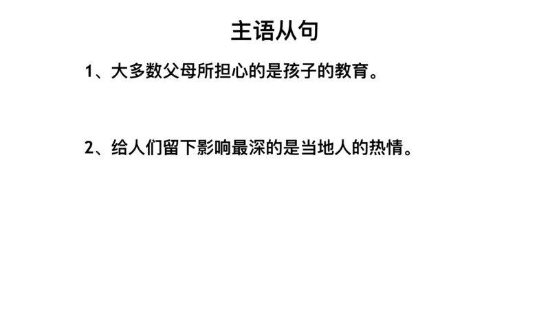 六级语法第四课课件_2025刘晓燕四六级_❤️2025年6月四六级新_2025年06月6级VIP全程（自动更新，与分享时间无关）_2025年06月6级VIP全程（自动更新，与分享时间无关）_00.讲义
