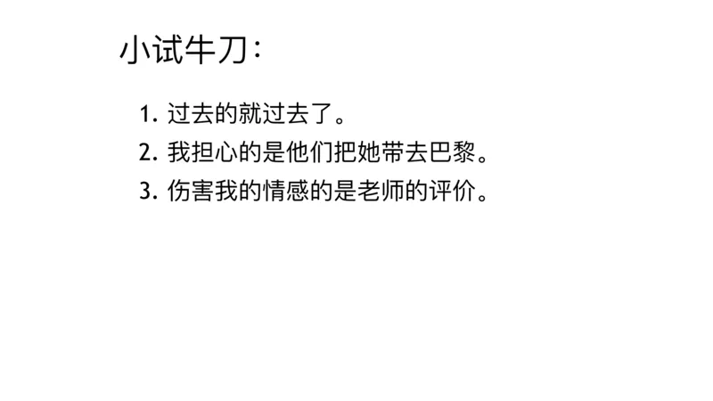 六级语法第四课课件_2025刘晓燕四六级_❤️2025年6月四六级新_2025年06月6级VIP全程（自动更新，与分享时间无关）_2025年06月6级VIP全程（自动更新，与分享时间无关）_00.讲义