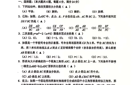 2025闵行区初三一模数学试卷_0122026上海中考一模二模真题试卷_2025-2012年_6.2025年上海一模_分科目整理（试卷及答案）英语听力音频在这里_数学