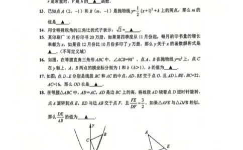 2025闵行区初三一模数学试卷_0122026上海中考一模二模真题试卷_2025-2012年_6.2025年上海一模_分科目整理（试卷及答案）英语听力音频在这里_数学