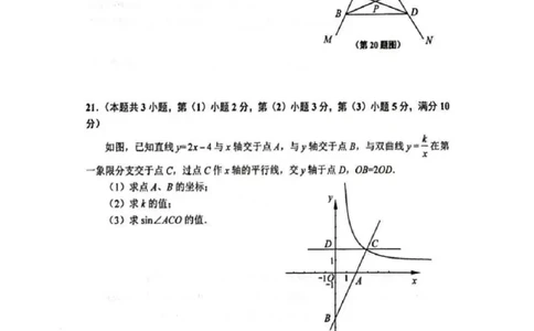 2025闵行区初三一模数学试卷_0122026上海中考一模二模真题试卷_2025-2012年_6.2025年上海一模_分科目整理（试卷及答案）英语听力音频在这里_数学