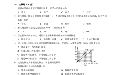 上海市松江区2015届九年级4月质量调研（二模）物理试题及答案（PDF版）_0122026上海中考一模二模真题试卷_2025-2012年_4.上海中考物理一模二模（14-24）_二模_赠PDF版