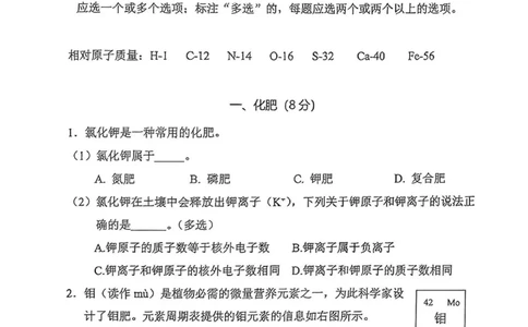 2026徐汇一模化学_0122026上海中考一模二模真题试卷_2026年上海一模_上海1500初中高中试卷_徐汇区