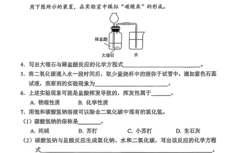 2026徐汇一模化学_0122026上海中考一模二模真题试卷_2026年上海一模_上海1500初中高中试卷_徐汇区