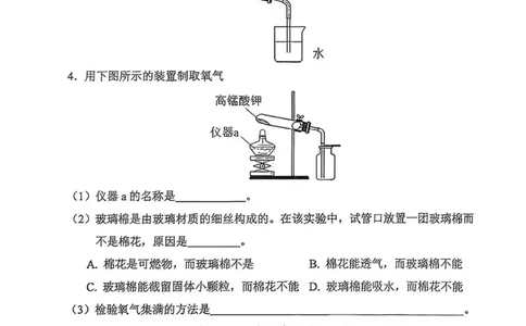 2026徐汇一模化学_0122026上海中考一模二模真题试卷_2026年上海一模_上海1500初中高中试卷_徐汇区