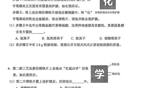 2026徐汇一模化学_0122026上海中考一模二模真题试卷_2026年上海一模_上海1500初中高中试卷_徐汇区