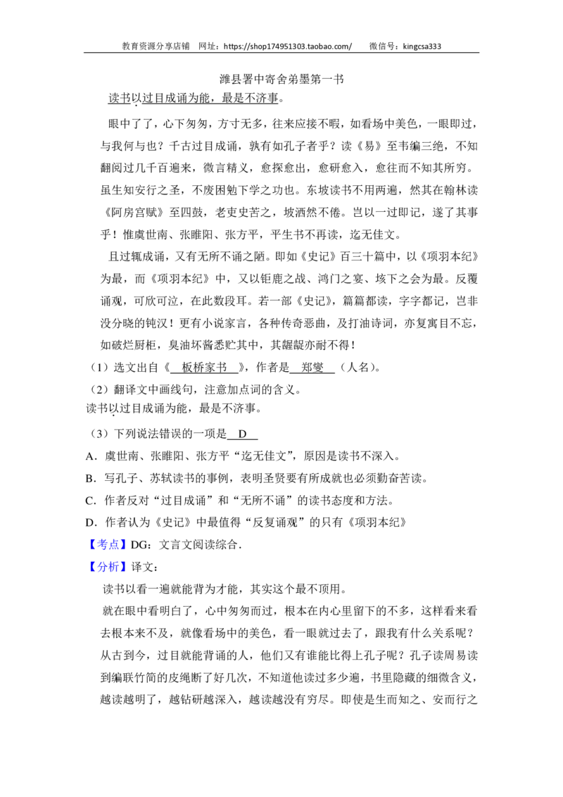 上海市浦东新区2014届九年级上学期期末（一模）质量监控语文试题及答案（PDF解析版）_0122026上海中考一模二模真题试卷_2025-2012年_1.上海中考语文一模二模（14-24）_一模_赠PDF版