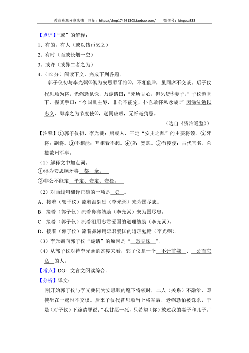 上海市浦东新区2014届九年级上学期期末（一模）质量监控语文试题及答案（PDF解析版）_0122026上海中考一模二模真题试卷_2025-2012年_1.上海中考语文一模二模（14-24）_一模_赠PDF版