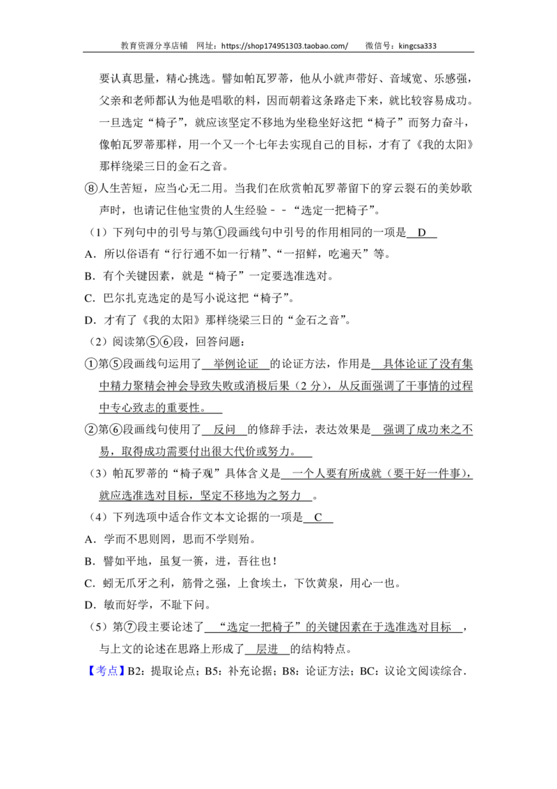 上海市浦东新区2014届九年级上学期期末（一模）质量监控语文试题及答案（PDF解析版）_0122026上海中考一模二模真题试卷_2025-2012年_1.上海中考语文一模二模（14-24）_一模_赠PDF版