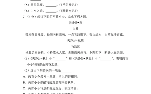 上海市浦东新区2014届九年级上学期期末（一模）质量监控语文试题及答案（PDF解析版）_0122026上海中考一模二模真题试卷_2025-2012年_1.上海中考语文一模二模（14-24）_一模_赠PDF版