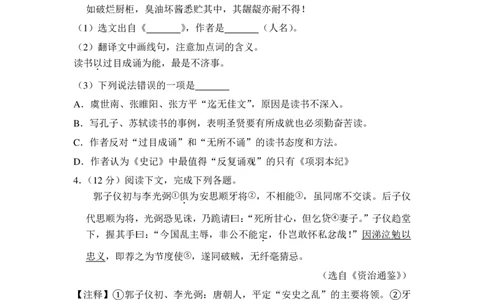 上海市浦东新区2014届九年级上学期期末（一模）质量监控语文试题及答案（PDF解析版）_0122026上海中考一模二模真题试卷_2025-2012年_1.上海中考语文一模二模（14-24）_一模_赠PDF版