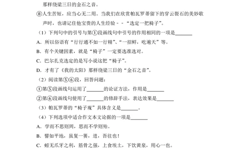 上海市浦东新区2014届九年级上学期期末（一模）质量监控语文试题及答案（PDF解析版）_0122026上海中考一模二模真题试卷_2025-2012年_1.上海中考语文一模二模（14-24）_一模_赠PDF版