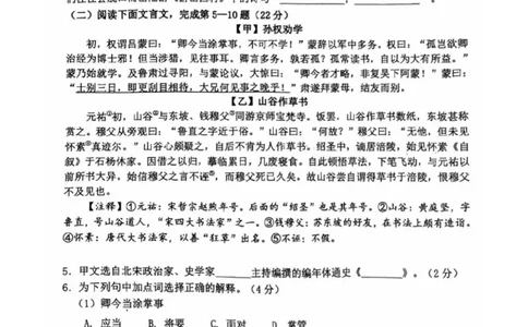 2025届奉贤区初三一模语文试卷_0122026上海中考一模二模真题试卷_2025-2012年_6.2025年上海一模_分科目整理（试卷及答案）英语听力音频在这里_语文