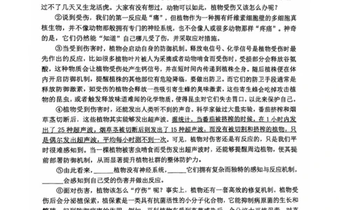 2025届奉贤区初三一模语文试卷_0122026上海中考一模二模真题试卷_2025-2012年_6.2025年上海一模_分科目整理（试卷及答案）英语听力音频在这里_语文