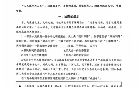 2026届徐汇区初三二模道法试卷_0122026上海中考一模二模真题试卷_2026上海二模更新中1_徐汇