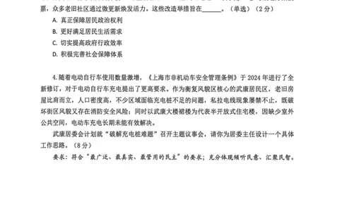 2026届徐汇区初三二模道法试卷_0122026上海中考一模二模真题试卷_2026上海二模更新中1_徐汇