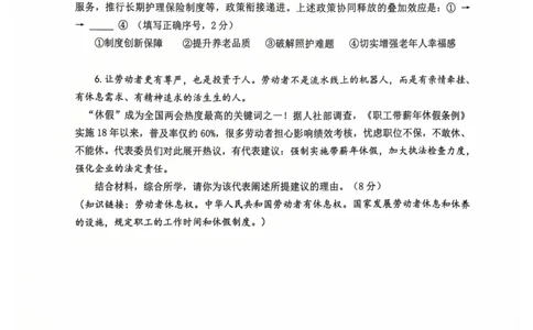 2026届徐汇区初三二模道法试卷_0122026上海中考一模二模真题试卷_2026上海二模更新中1_徐汇