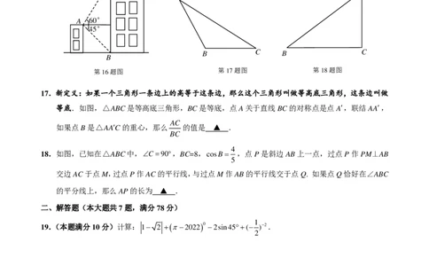 2022杨浦三模数学卷_0122026上海中考一模二模真题试卷_2025-2012年_2.上海中考数学一模二模（12-24）_二模_2024年上海市中考数学二模试卷（15套送三模）_赠品：三模真题、分类汇编