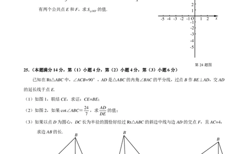 2022杨浦三模数学卷_0122026上海中考一模二模真题试卷_2025-2012年_2.上海中考数学一模二模（12-24）_二模_2024年上海市中考数学二模试卷（15套送三模）_赠品：三模真题、分类汇编