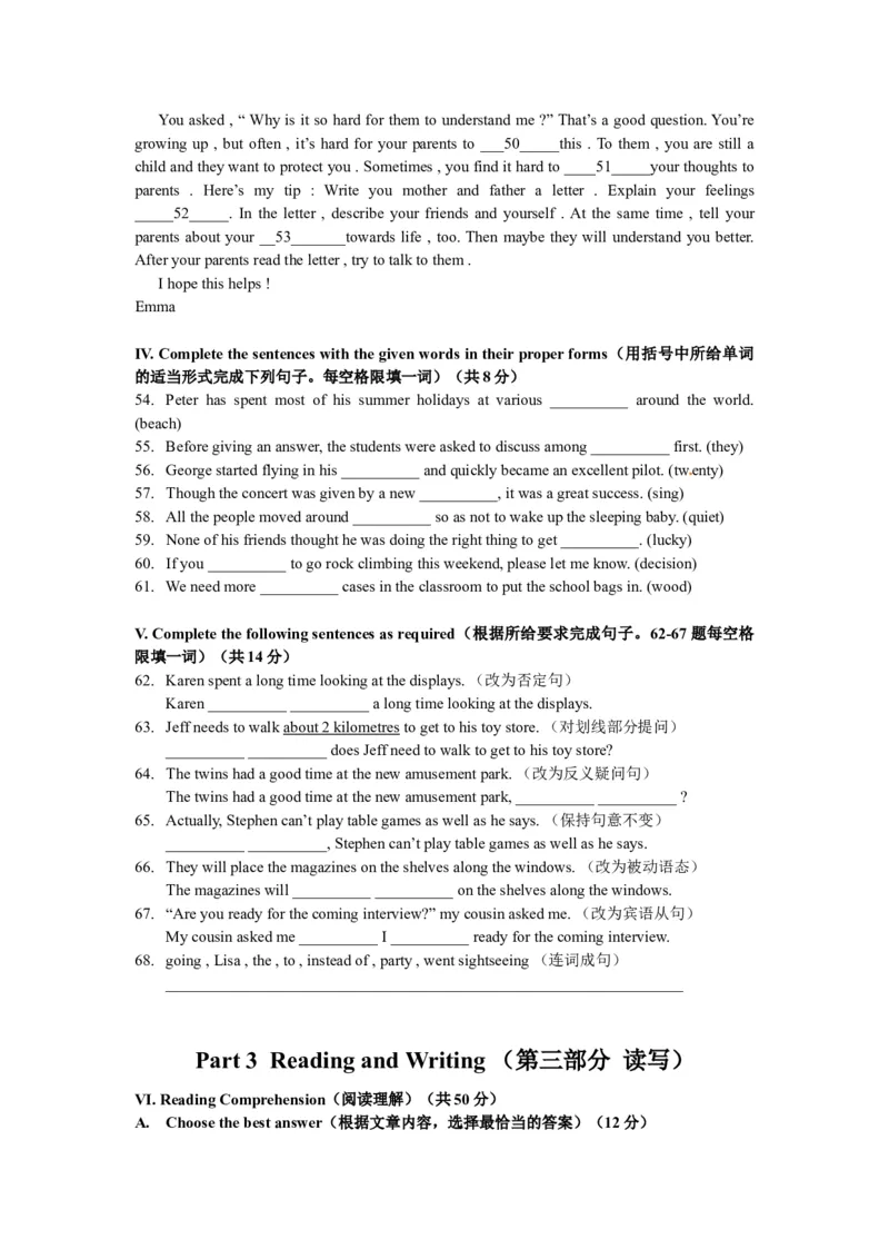上海市普陀区2017届九年级4月质量调研（二模）英语试题及答案（word版）_0122026上海中考一模二模真题试卷_2025-2012年_3.上海中考英语一模二模（12-24）_二模（12年无音频）