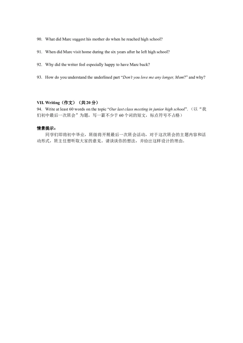 上海市普陀区2017届九年级4月质量调研（二模）英语试题及答案（word版）_0122026上海中考一模二模真题试卷_2025-2012年_3.上海中考英语一模二模（12-24）_二模（12年无音频）