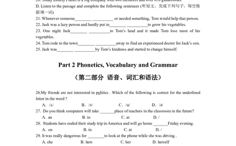 上海市普陀区2017届九年级4月质量调研（二模）英语试题及答案（word版）_0122026上海中考一模二模真题试卷_2025-2012年_3.上海中考英语一模二模（12-24）_二模（12年无音频）