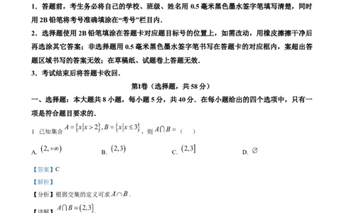 四川省绵阳市2024-2025学年高一上学期11月学生学业发展指导（文化学科）测评数学试题Word版含解析_2024年12月试卷_1202四川省绵阳市2024-2025学年高一上学期11月期中考试