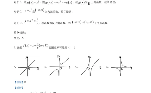 四川省绵阳市2024-2025学年高一上学期11月学生学业发展指导（文化学科）测评数学试题Word版含解析_2024年12月试卷_1202四川省绵阳市2024-2025学年高一上学期11月期中考试