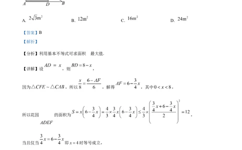 四川省绵阳市2024-2025学年高一上学期11月学生学业发展指导（文化学科）测评数学试题Word版含解析_2024年12月试卷_1202四川省绵阳市2024-2025学年高一上学期11月期中考试