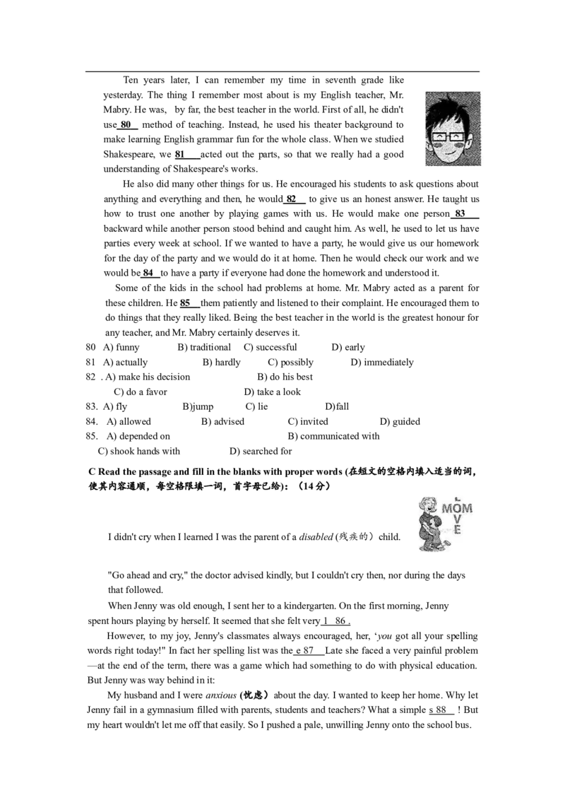 上海市杨浦区2012届九年级上学期期末（一模）质量监控英语试题及答案（word版无听力原文）_0122026上海中考一模二模真题试卷_2025-2012年_3.上海中考英语一模二模（12-24）_一模