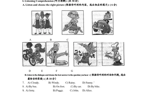 上海市杨浦区2012届九年级上学期期末（一模）质量监控英语试题及答案（word版无听力原文）_0122026上海中考一模二模真题试卷_2025-2012年_3.上海中考英语一模二模（12-24）_一模