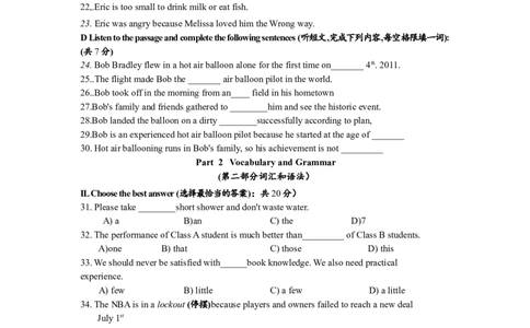 上海市杨浦区2012届九年级上学期期末（一模）质量监控英语试题及答案（word版无听力原文）_0122026上海中考一模二模真题试卷_2025-2012年_3.上海中考英语一模二模（12-24）_一模