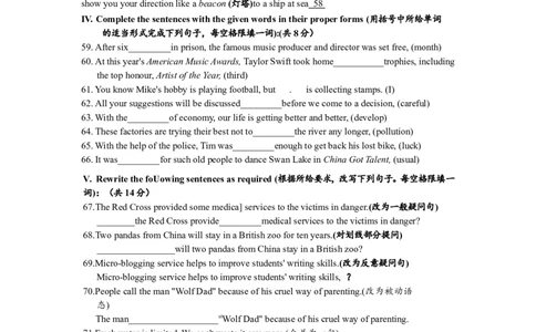 上海市杨浦区2012届九年级上学期期末（一模）质量监控英语试题及答案（word版无听力原文）_0122026上海中考一模二模真题试卷_2025-2012年_3.上海中考英语一模二模（12-24）_一模